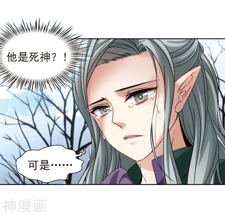 寻找前世之旅第386话 初到冥界228P