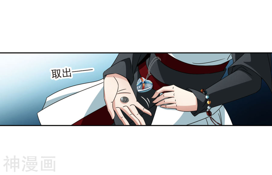 寻找前世之旅第386话 初到冥界228P