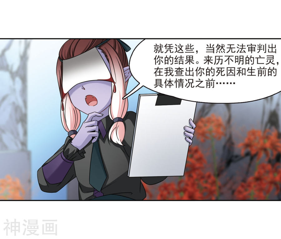 寻找前世之旅第388话 地狱犬多罗133P