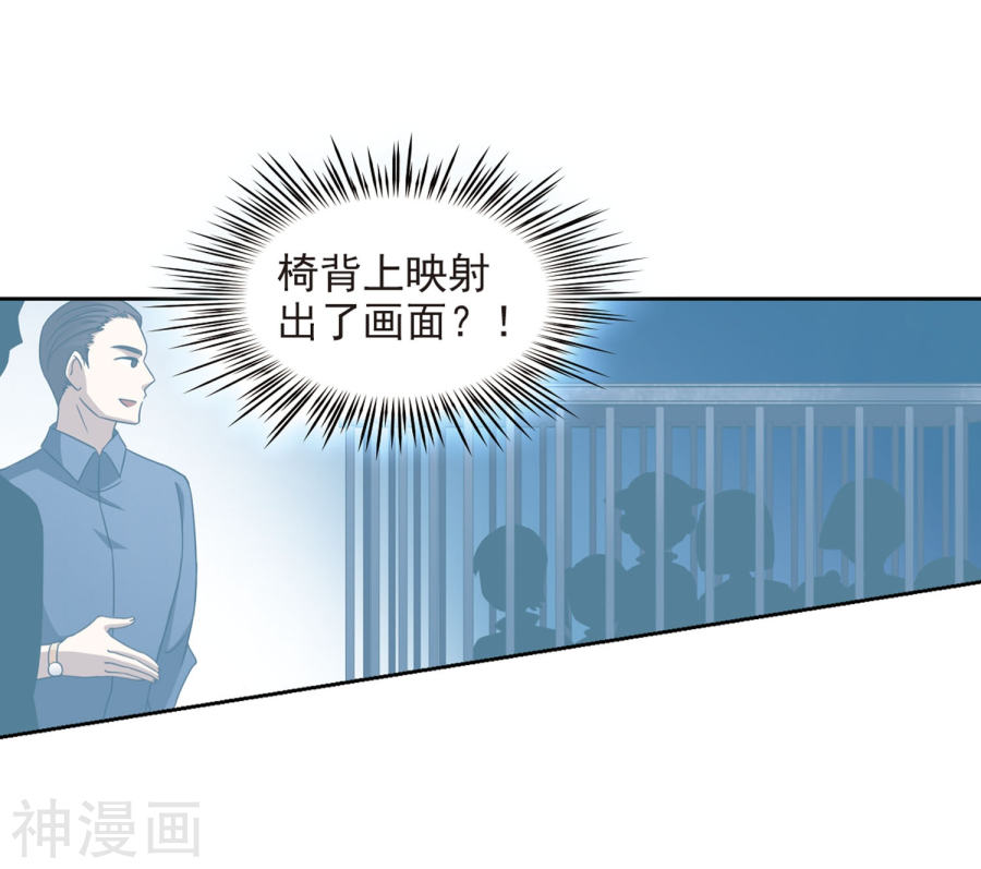 寻找前世之旅第388话 地狱犬多罗133P