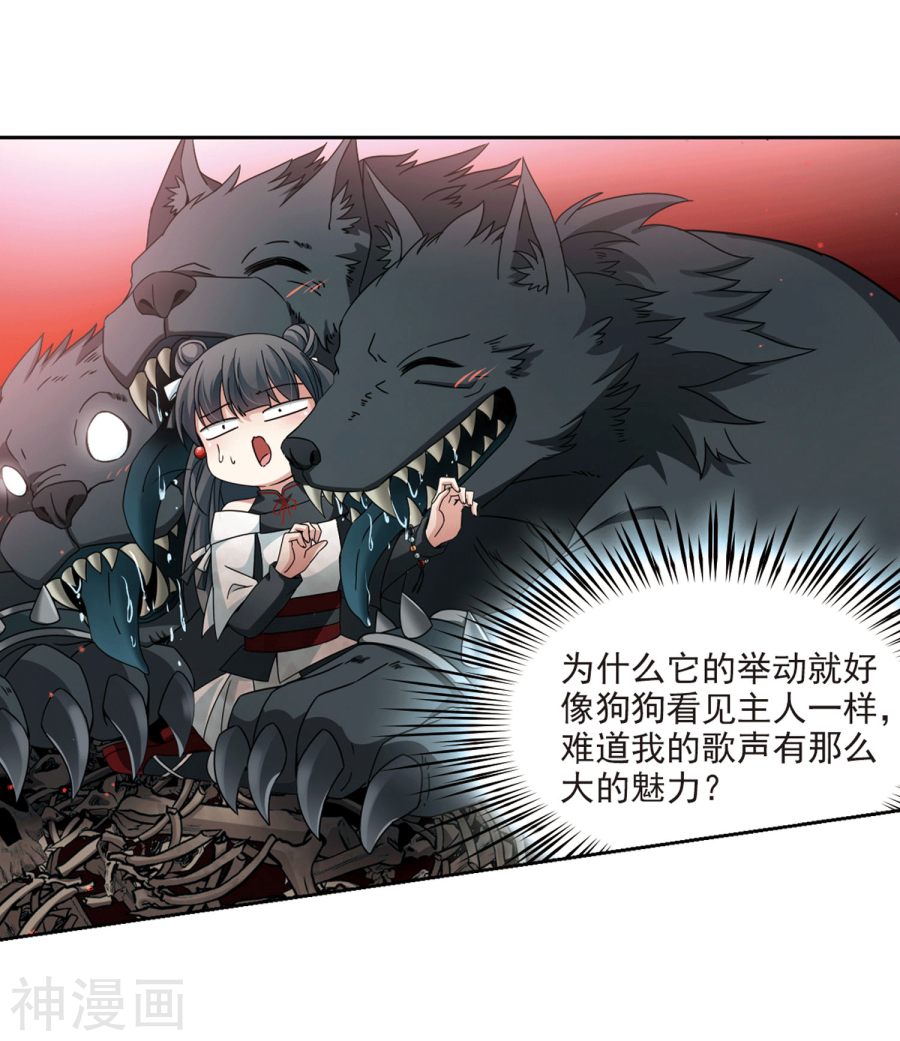 寻找前世之旅第390话 地狱犬多罗327P