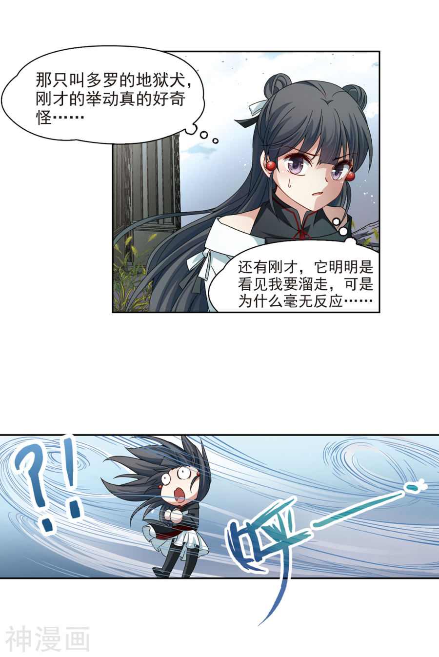 寻找前世之旅第390话 地狱犬多罗327P