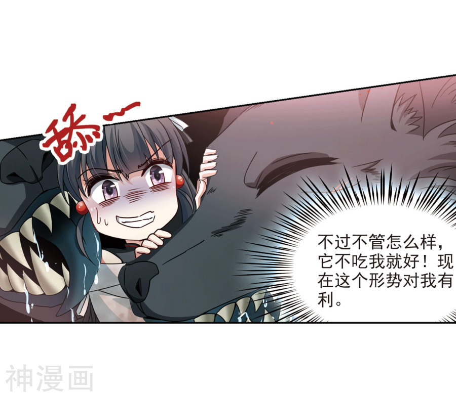 寻找前世之旅第390话 地狱犬多罗327P