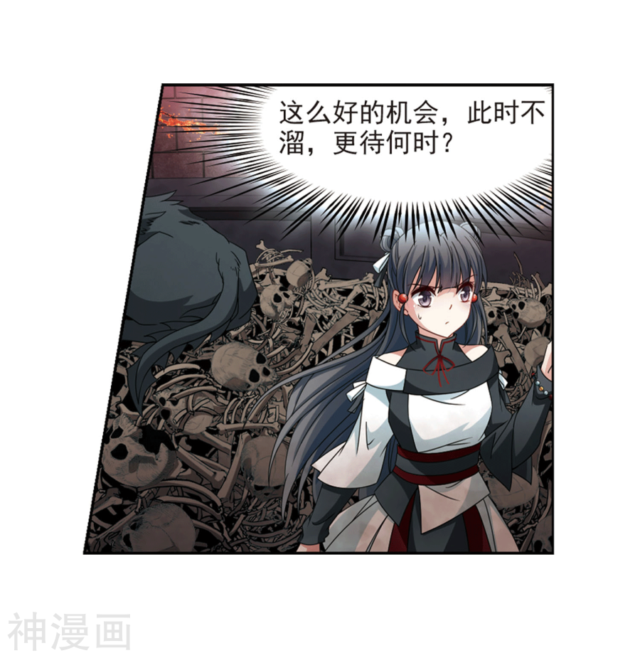 寻找前世之旅第390话 地狱犬多罗327P