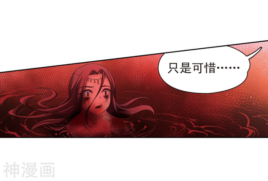 寻找前世之旅第391话 血池的巴托里夫人129P