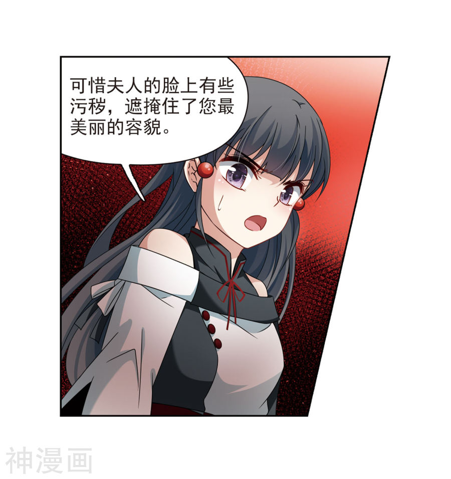 寻找前世之旅第391话 血池的巴托里夫人129P