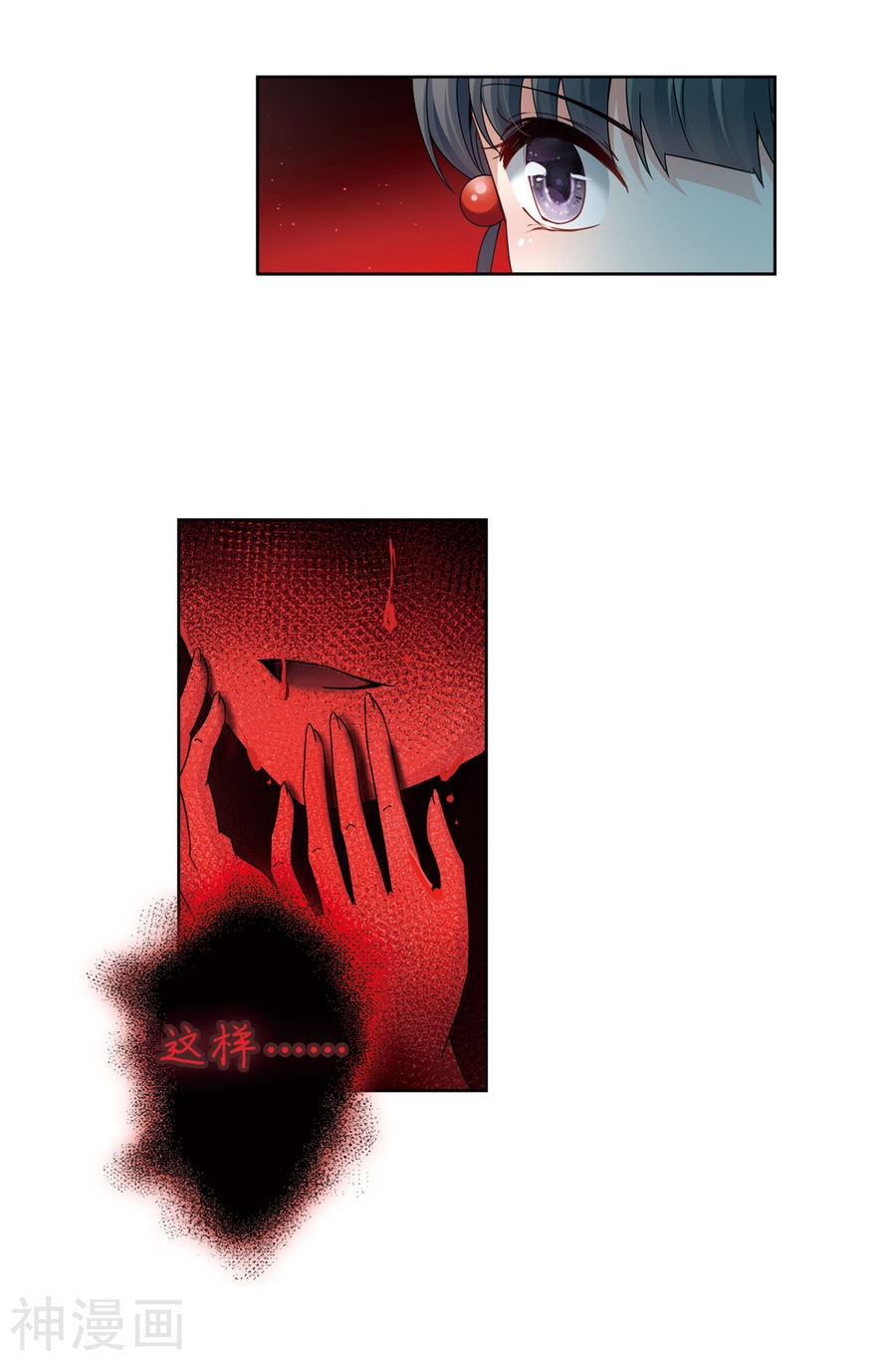 寻找前世之旅第391话 血池的巴托里夫人129P