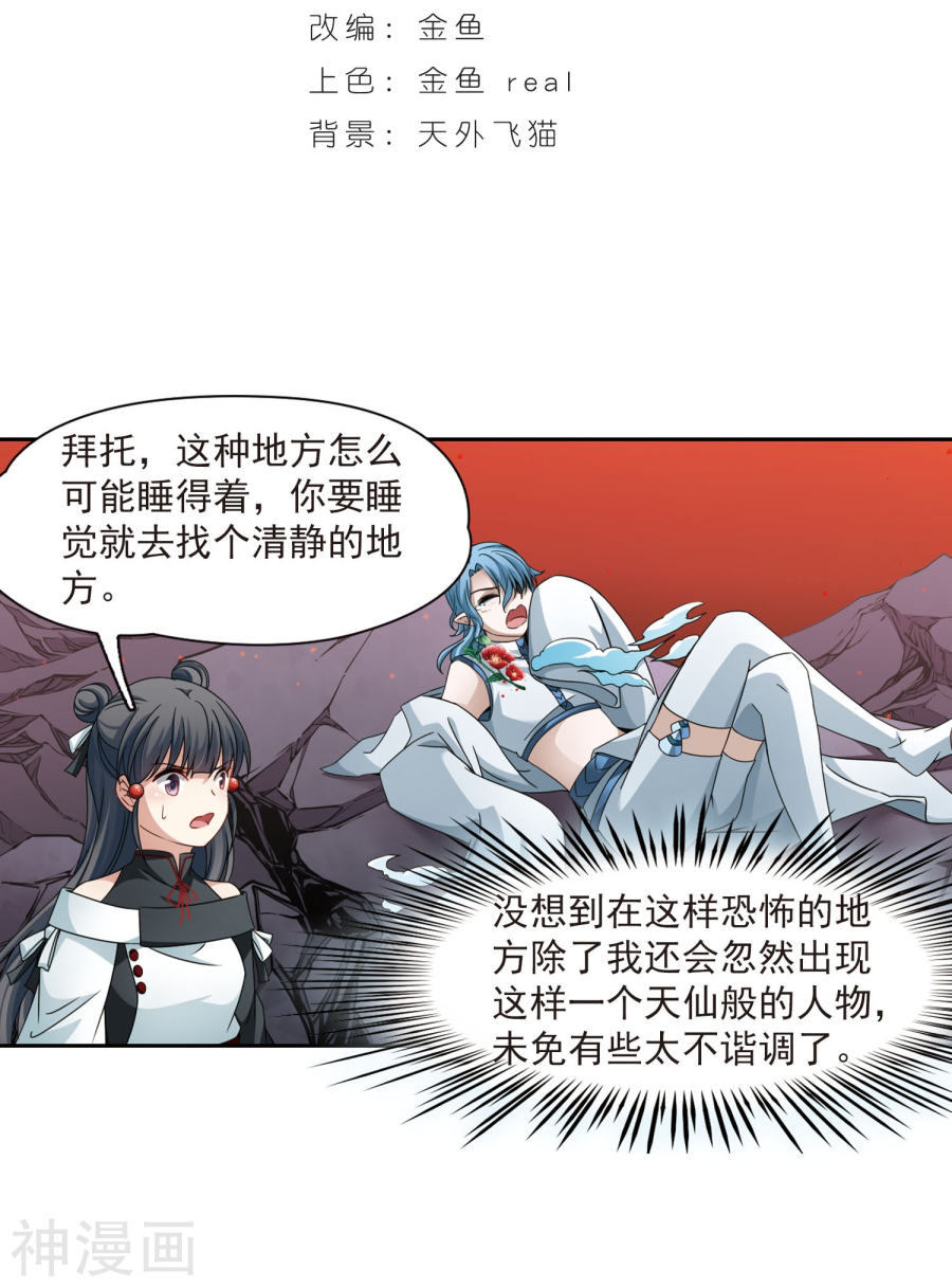 寻找前世之旅第392话 血池的巴托里夫人224P