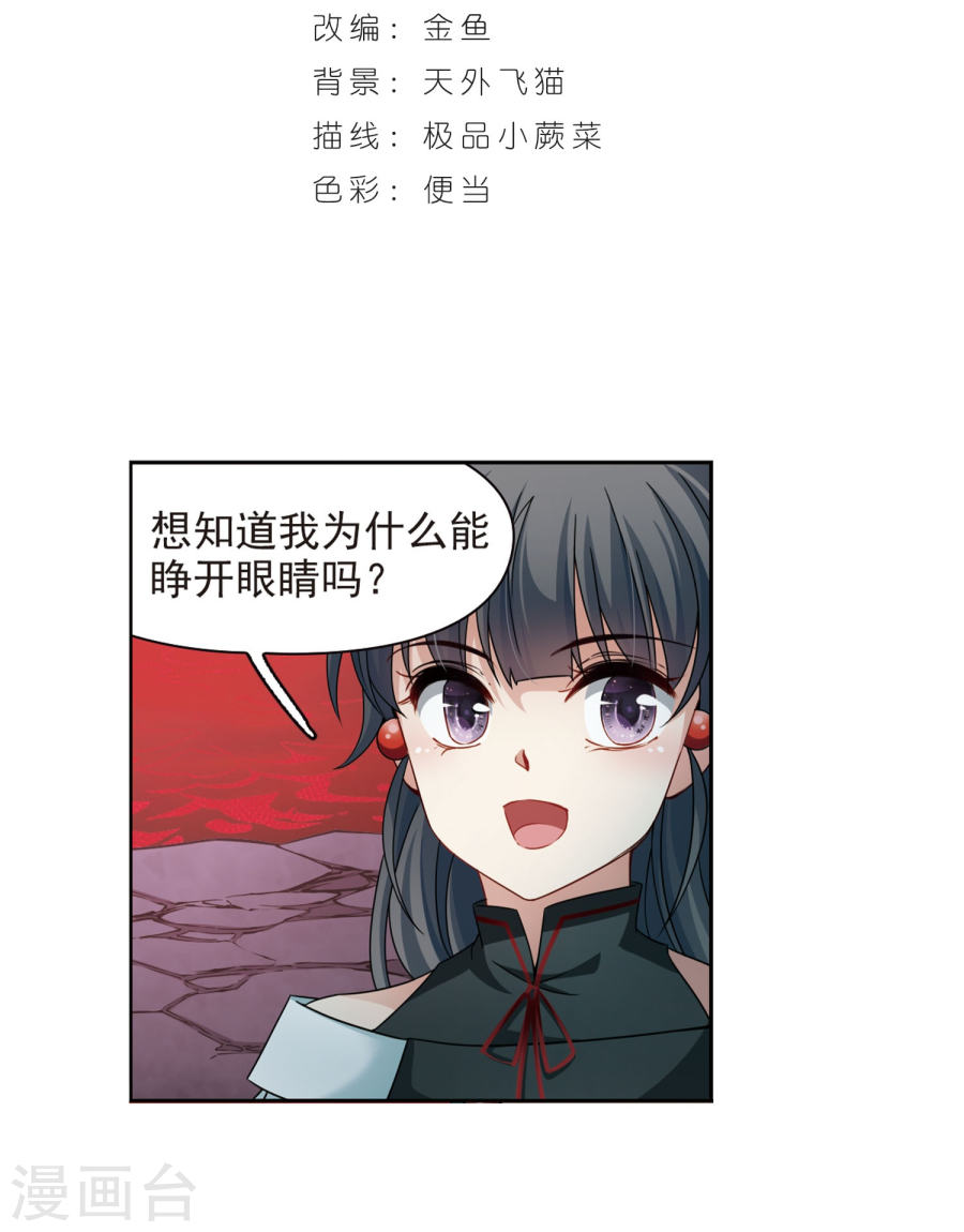 寻找前世之旅第393话 血池的巴托里夫人321P