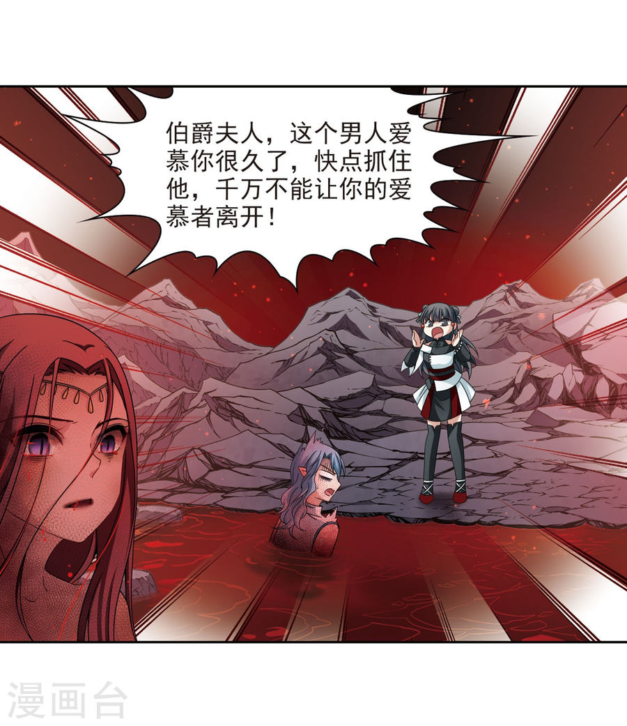 寻找前世之旅第393话 血池的巴托里夫人321P