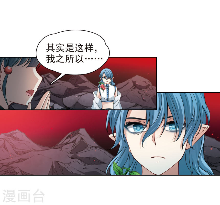 寻找前世之旅第393话 血池的巴托里夫人321P