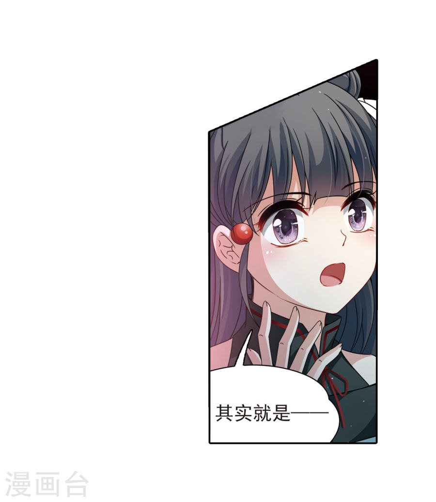 寻找前世之旅第393话 血池的巴托里夫人321P