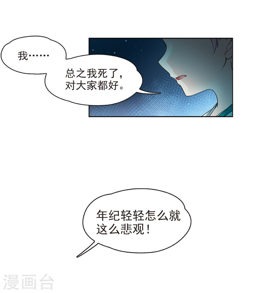 寻找前世之旅第394话 奇怪的少年128P