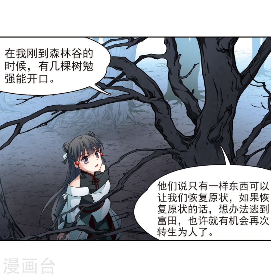 寻找前世之旅第394话 奇怪的少年128P