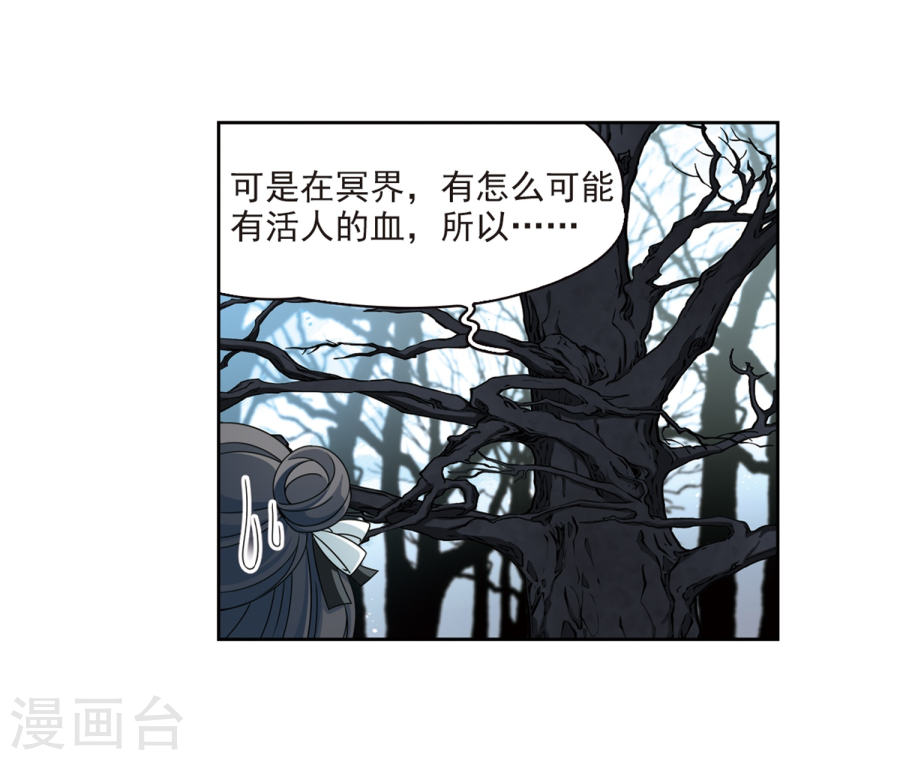 寻找前世之旅第394话 奇怪的少年128P