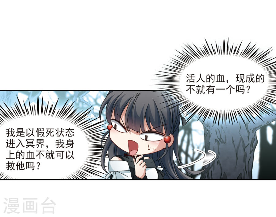 寻找前世之旅第394话 奇怪的少年128P