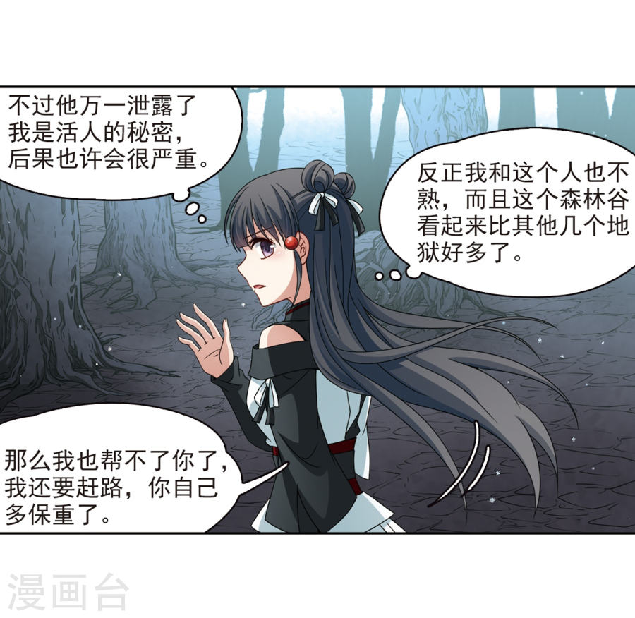 寻找前世之旅第394话 奇怪的少年128P