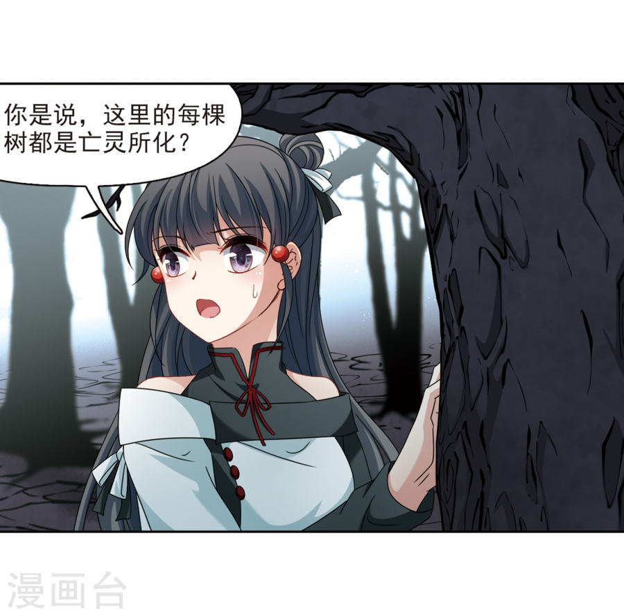 寻找前世之旅第394话 奇怪的少年128P