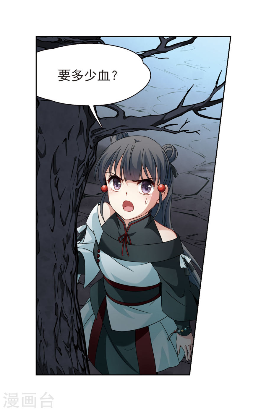 寻找前世之旅第395话 奇怪的少年220P