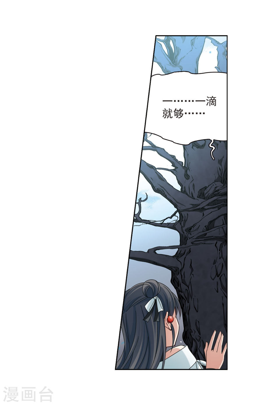 寻找前世之旅第395话 奇怪的少年220P