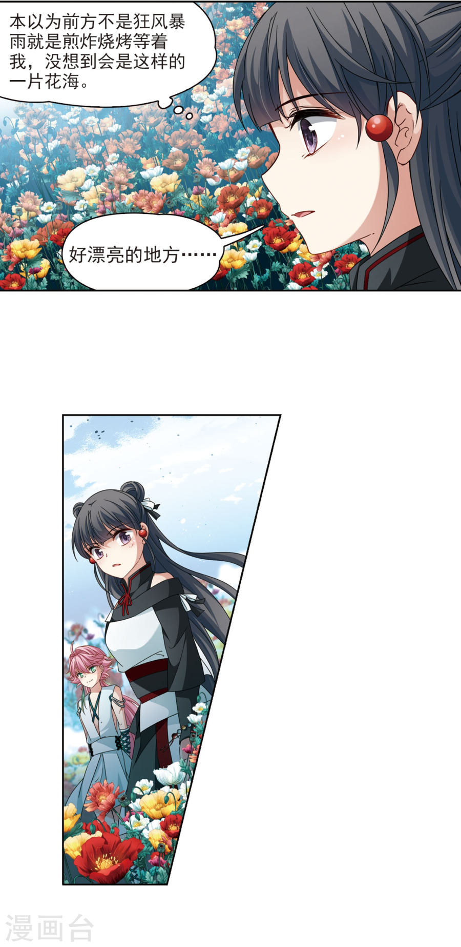寻找前世之旅第396话 奇怪的少年327P