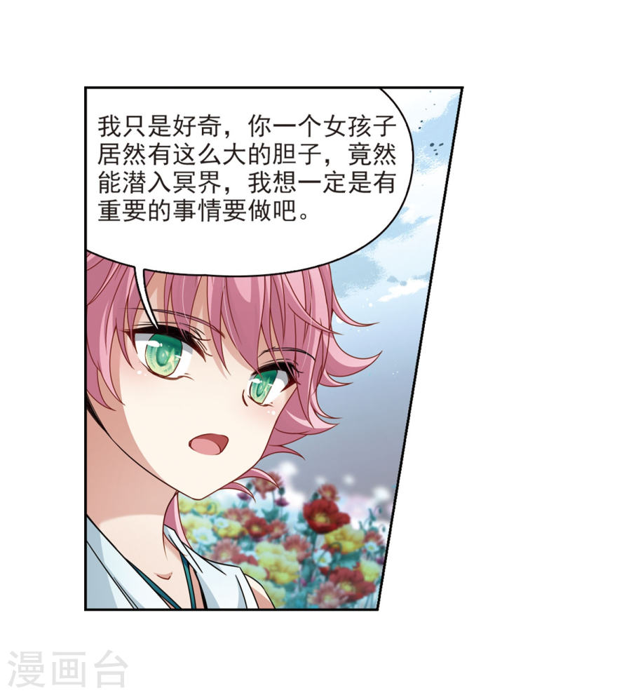 寻找前世之旅第396话 奇怪的少年327P