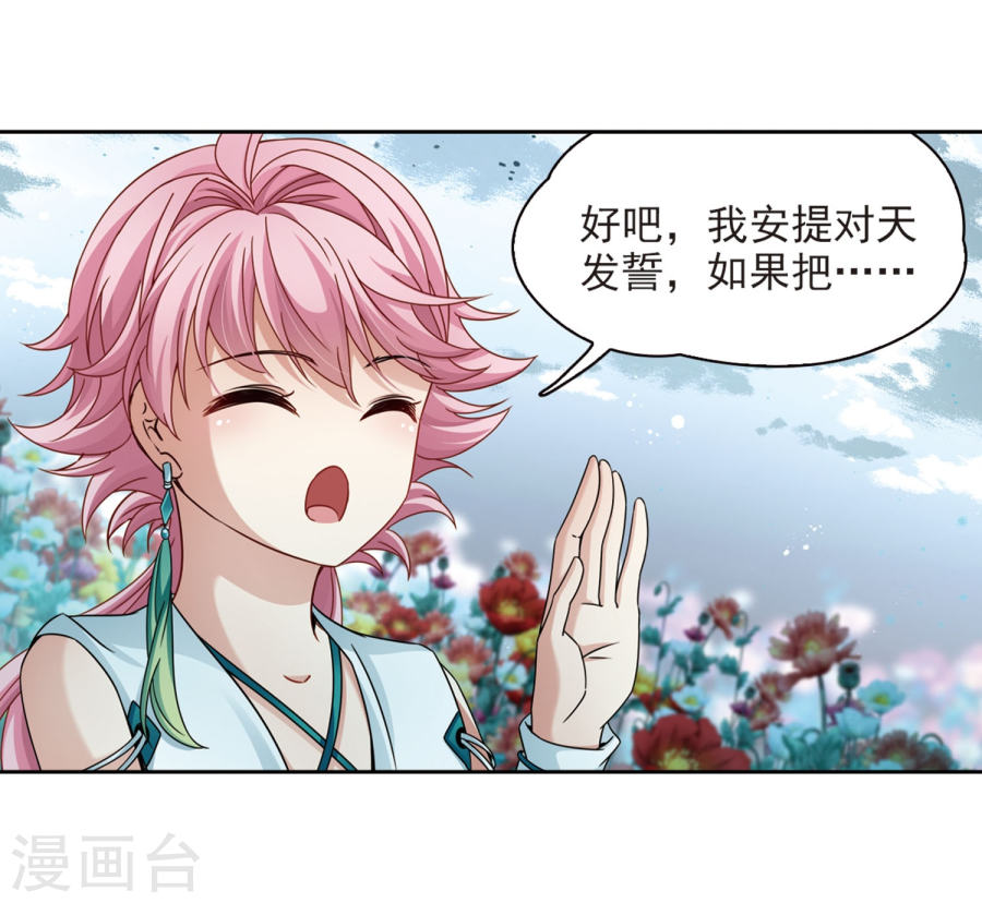 寻找前世之旅第396话 奇怪的少年327P