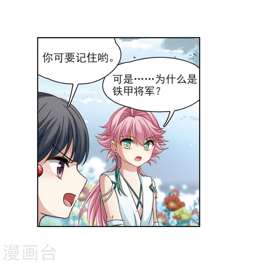寻找前世之旅第396话 奇怪的少年327P