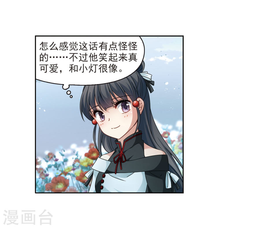 寻找前世之旅第396话 奇怪的少年327P