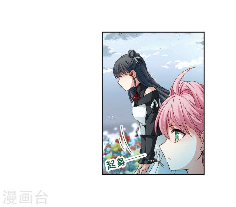 寻找前世之旅第396话 奇怪的少年327P