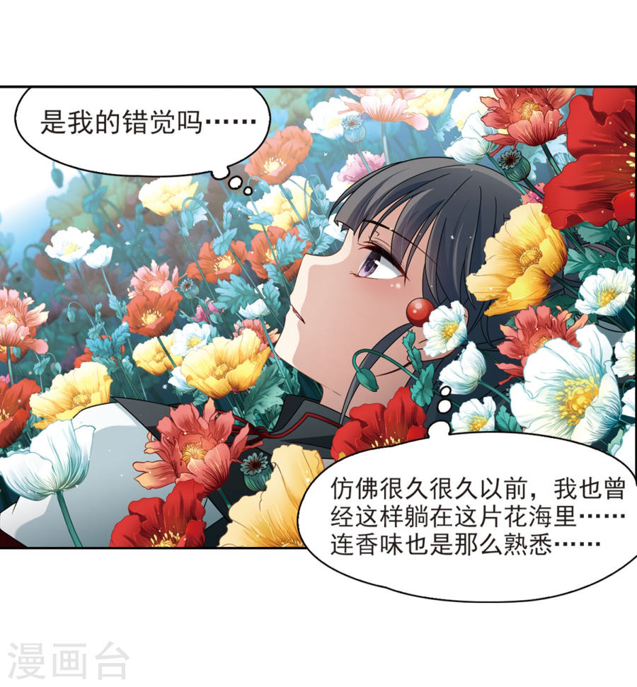 寻找前世之旅第396话 奇怪的少年327P