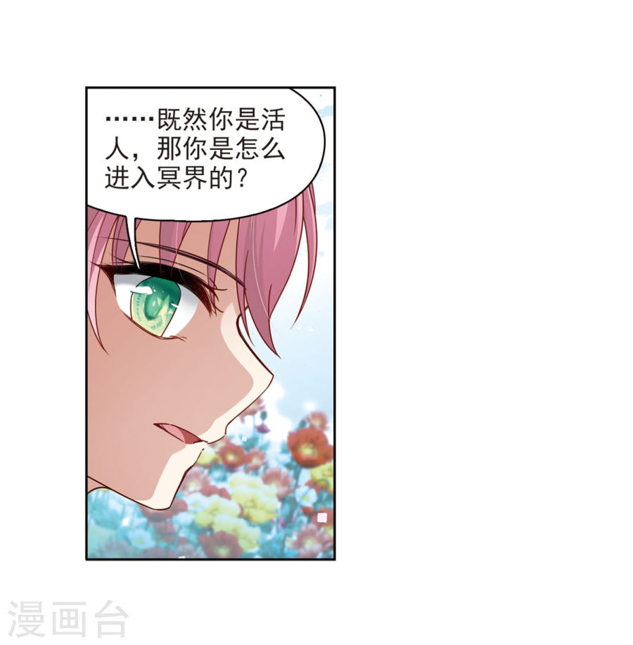 寻找前世之旅第396话 奇怪的少年327P