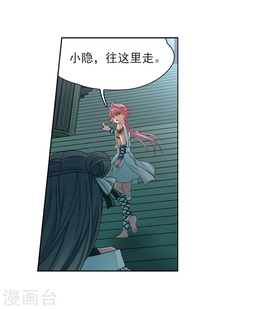 寻找前世之旅第397话 梦神安提127P