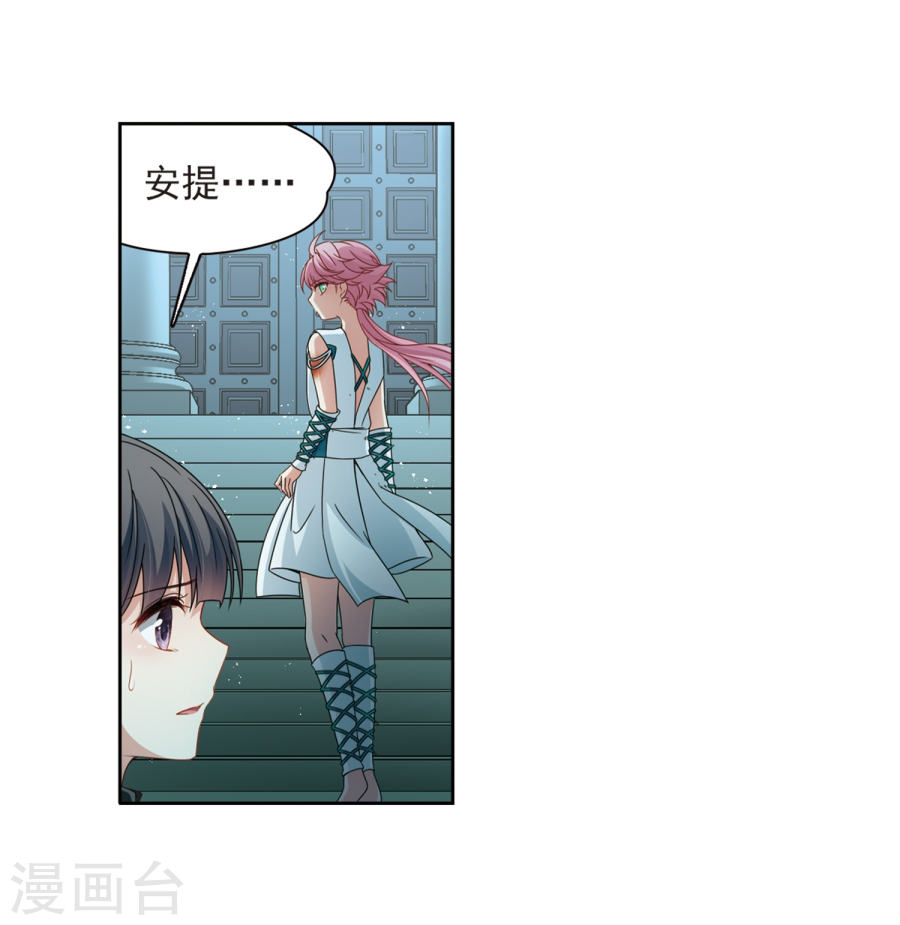 寻找前世之旅第397话 梦神安提127P