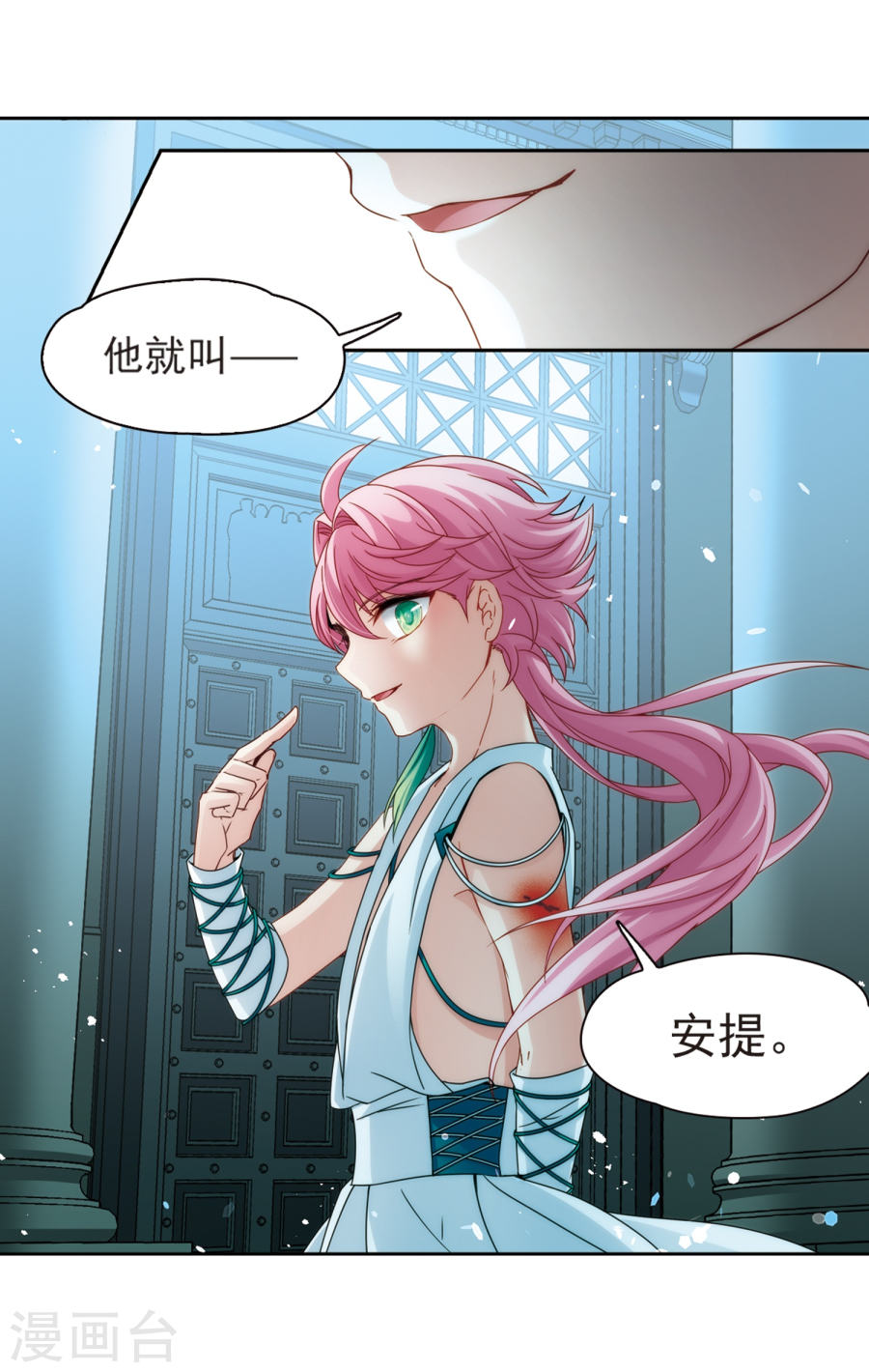 寻找前世之旅第397话 梦神安提127P