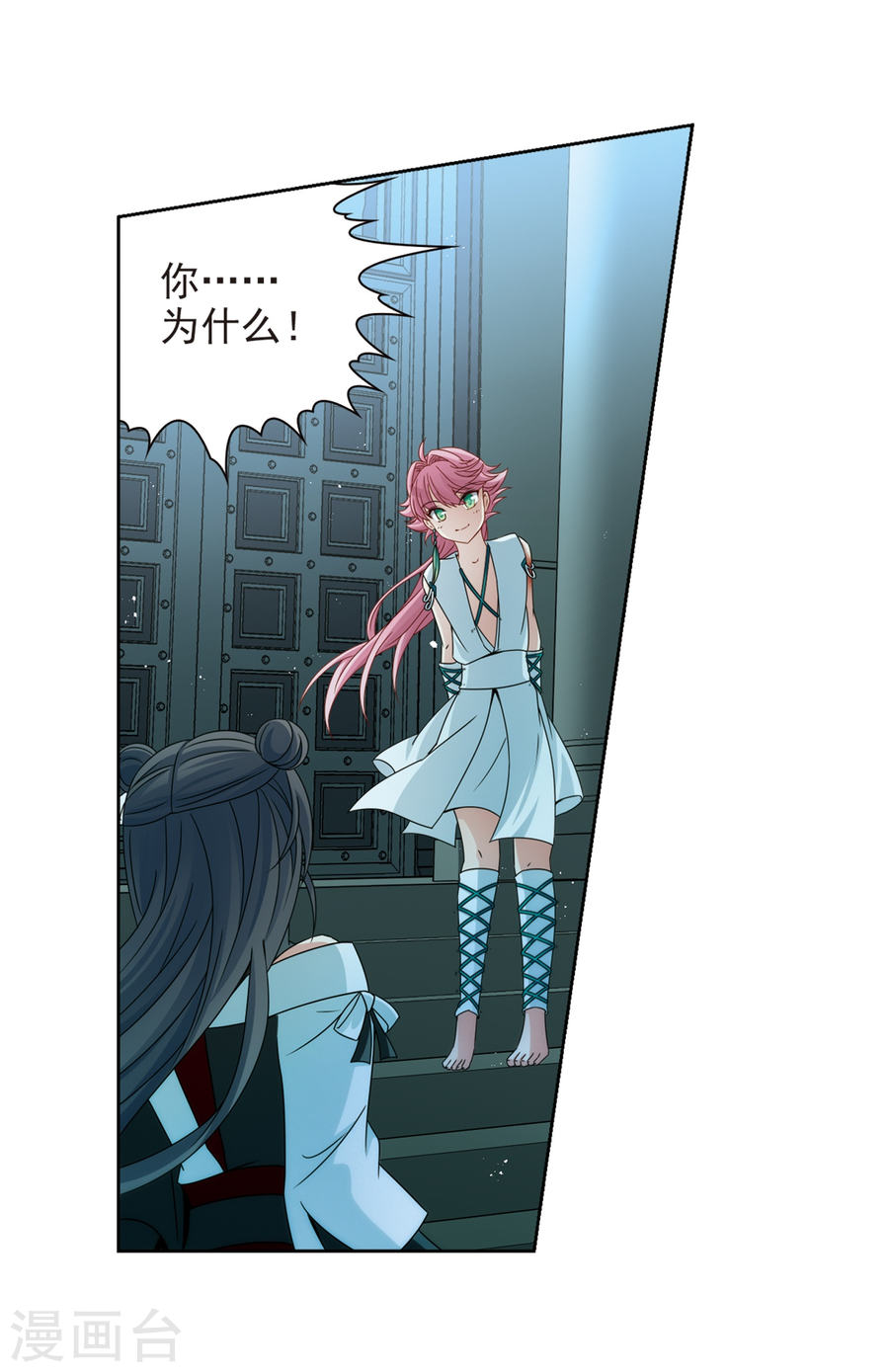 寻找前世之旅第397话 梦神安提127P