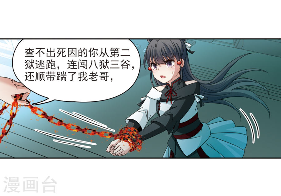 寻找前世之旅第398话 梦神安提223P