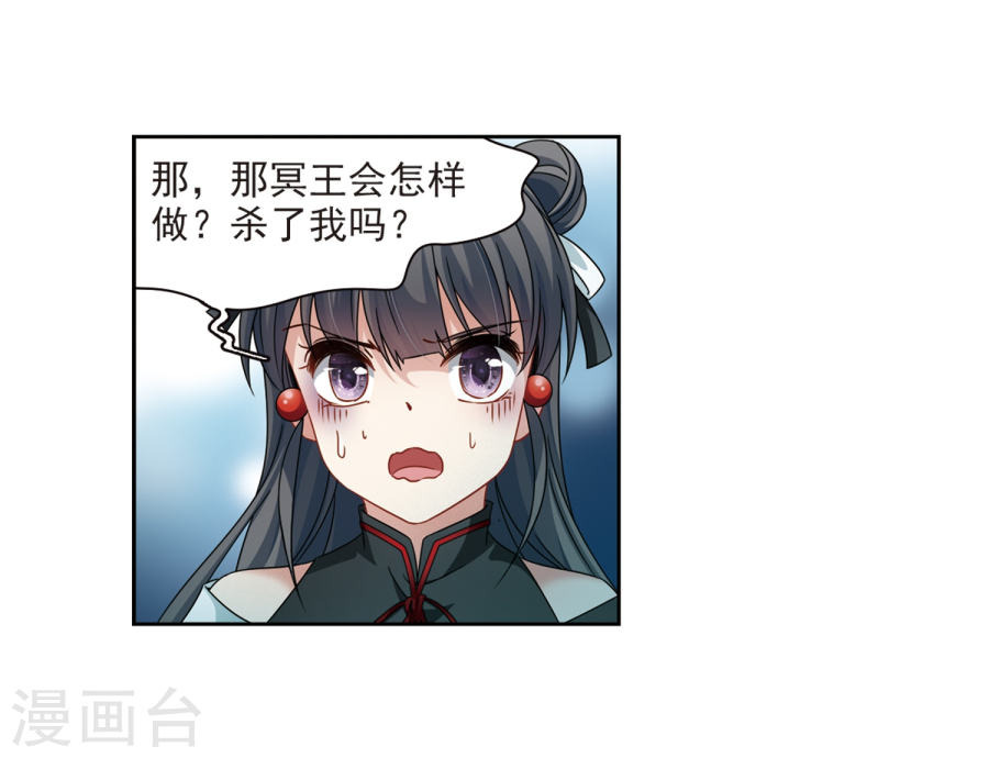 寻找前世之旅第398话 梦神安提223P
