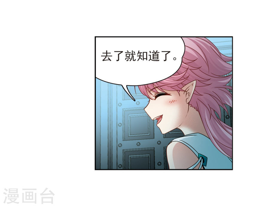 寻找前世之旅第398话 梦神安提223P