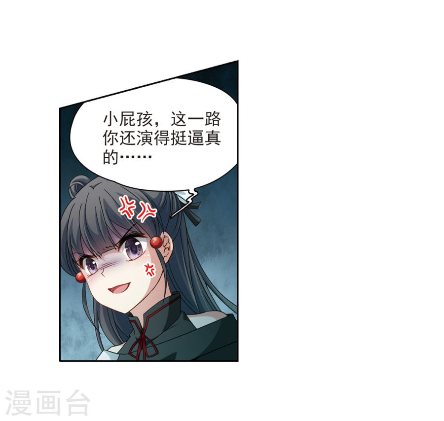 寻找前世之旅第398话 梦神安提223P