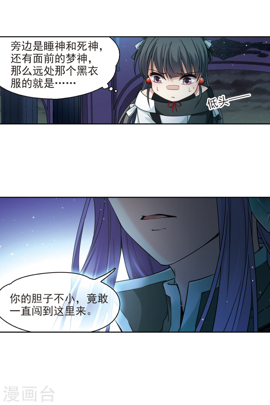 寻找前世之旅第398话 梦神安提223P