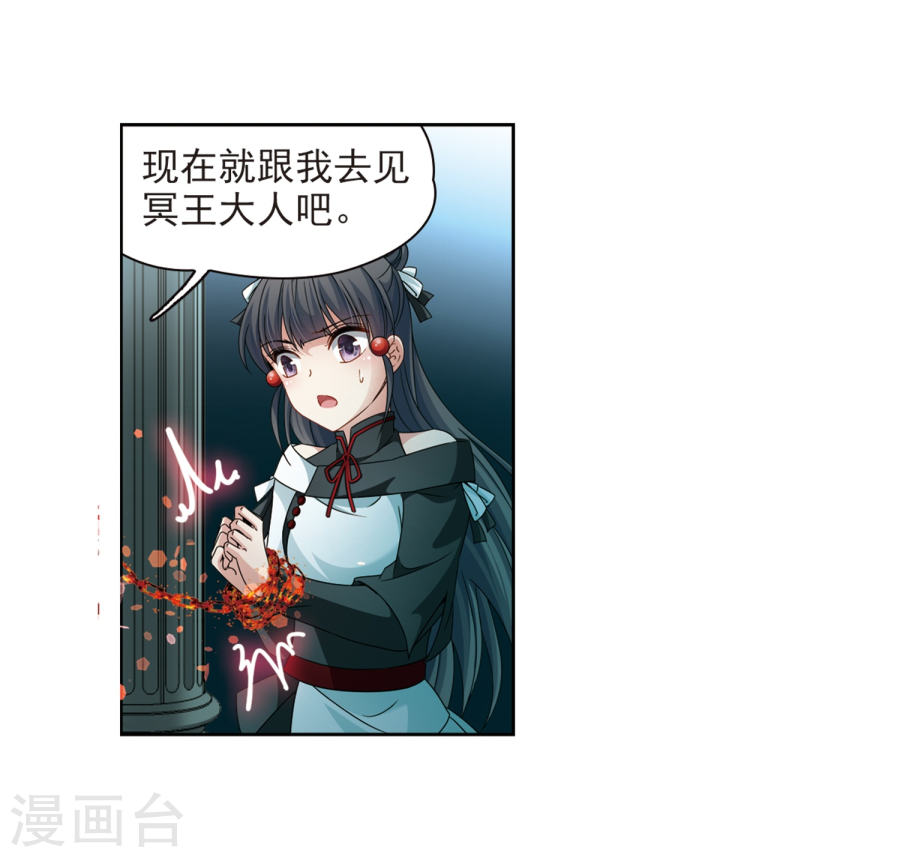 寻找前世之旅第398话 梦神安提223P