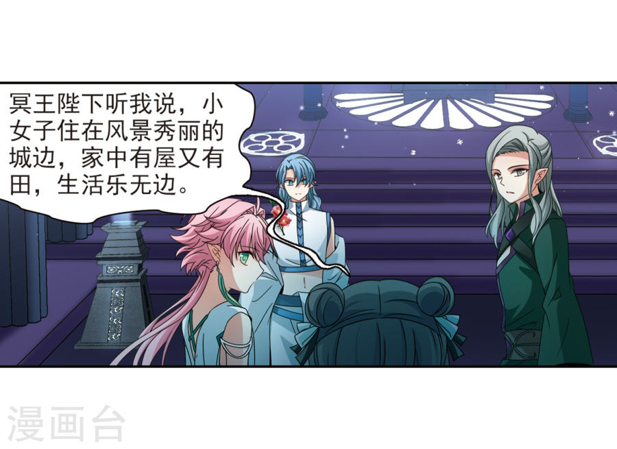 寻找前世之旅第399话 梦神安提323P