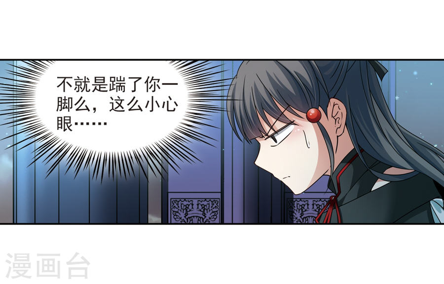 寻找前世之旅第399话 梦神安提323P