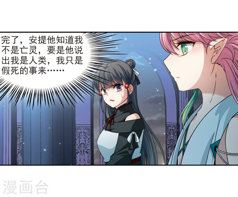 寻找前世之旅第399话 梦神安提323P