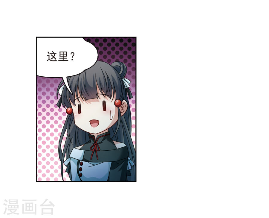 寻找前世之旅第400话 冥王142P