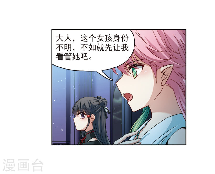 寻找前世之旅第400话 冥王142P