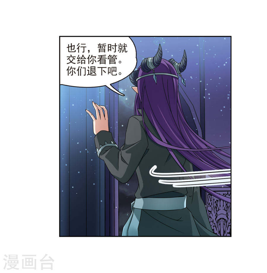 寻找前世之旅第400话 冥王142P