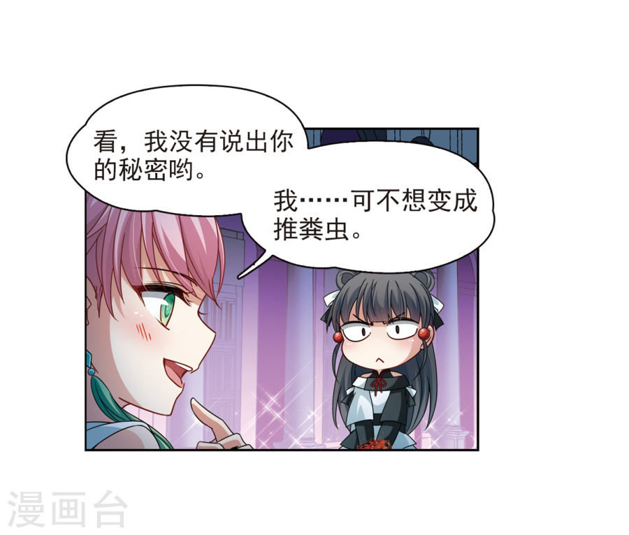 寻找前世之旅第400话 冥王142P