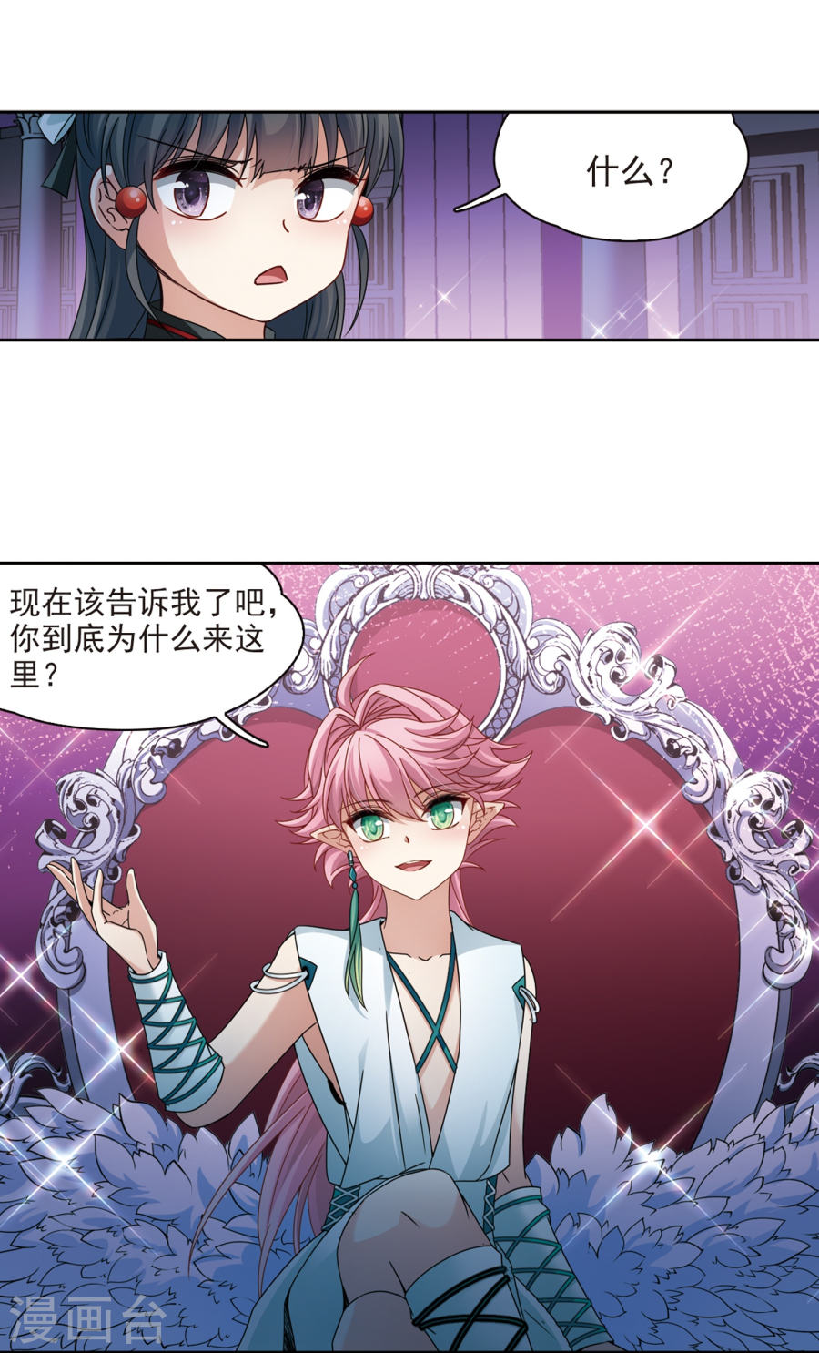 寻找前世之旅第400话 冥王142P